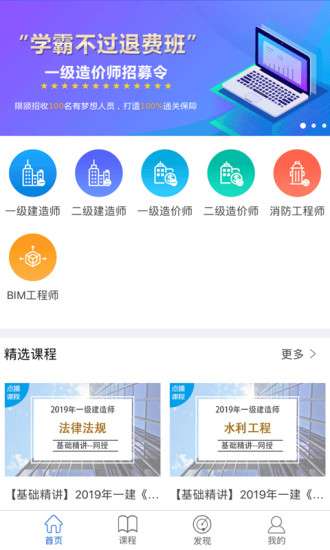 匠人网校最新版图3