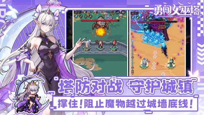 勇闯女巫塔 夏日庆典版本图2