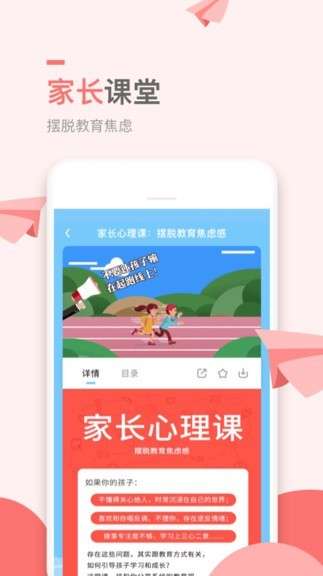 万门小学课图1