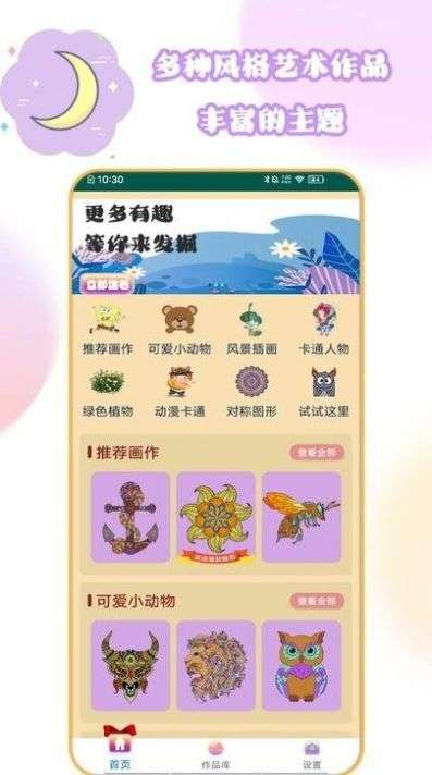 叶罗丽涂色日记最新版图3