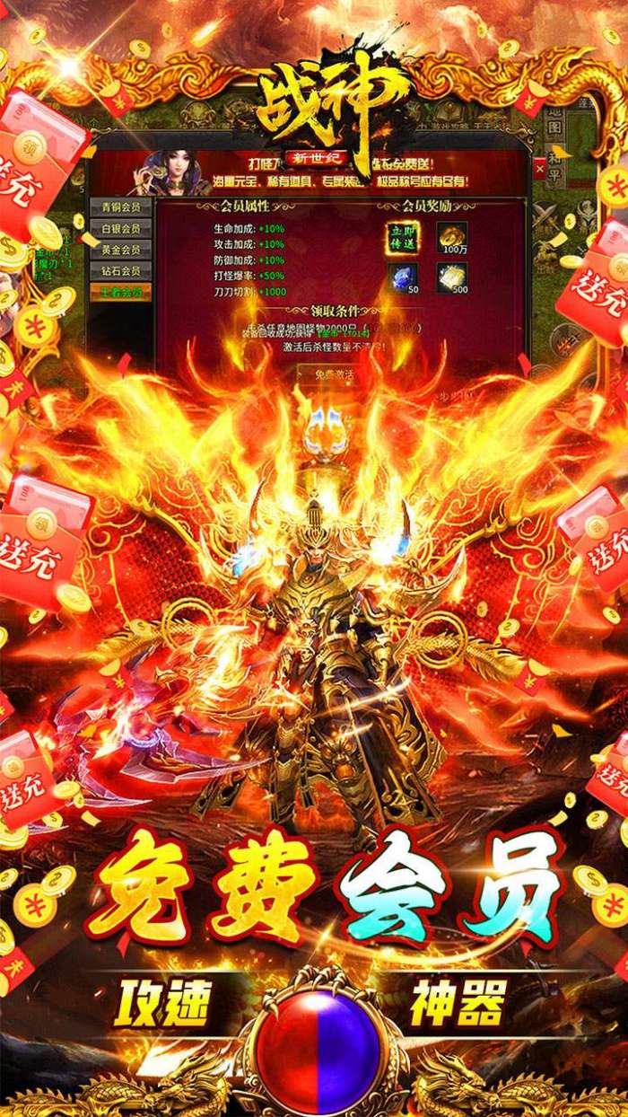 战神新世纪（攻速沉默神器）图4