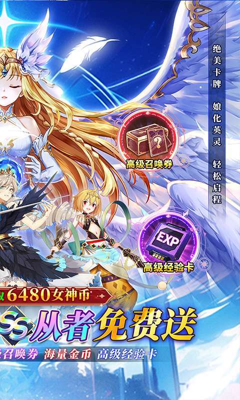 天珠变(0.1折幻界少女免费版)图2