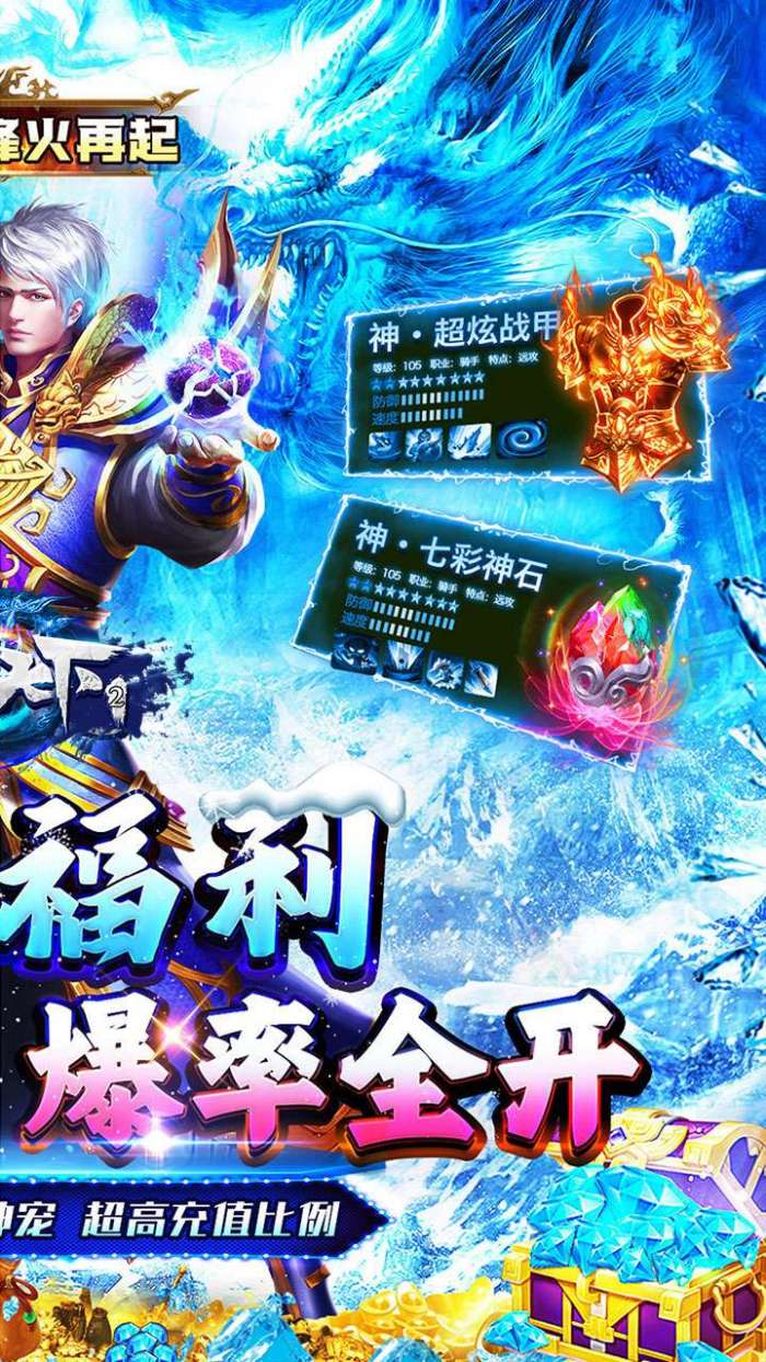 号令天下2（大哥冰雪传奇）图2