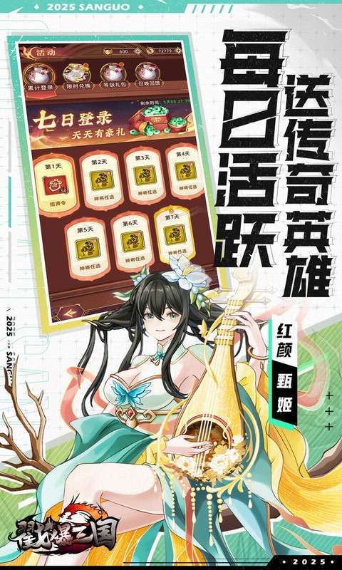 戳爆三国(0.05折无限代金)图5