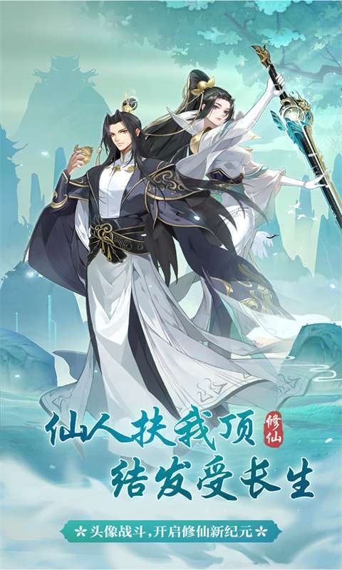 一代天骄(代金买断版)图1