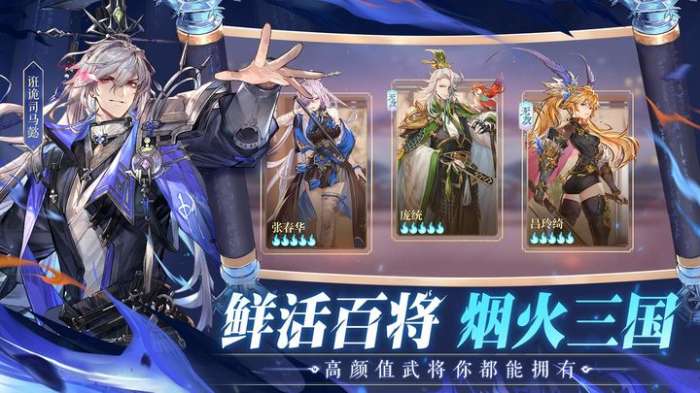 三国志幻想大陆 疯狂皮肤节版本图1