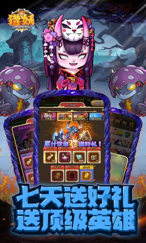 猎妖(0.05折2K代金畅享版)图5
