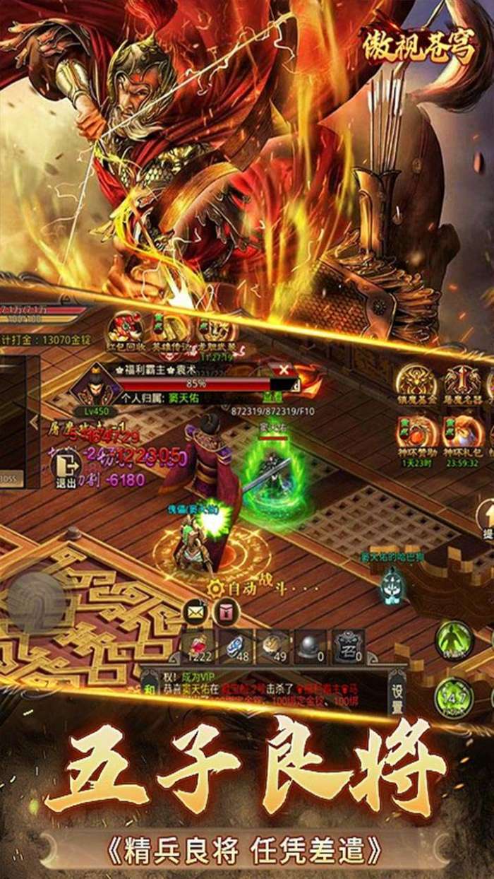 傲视苍穹(煮酒论英雄1折版）图2