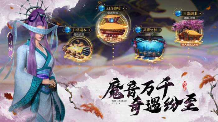 秦时明月沧海手游图2