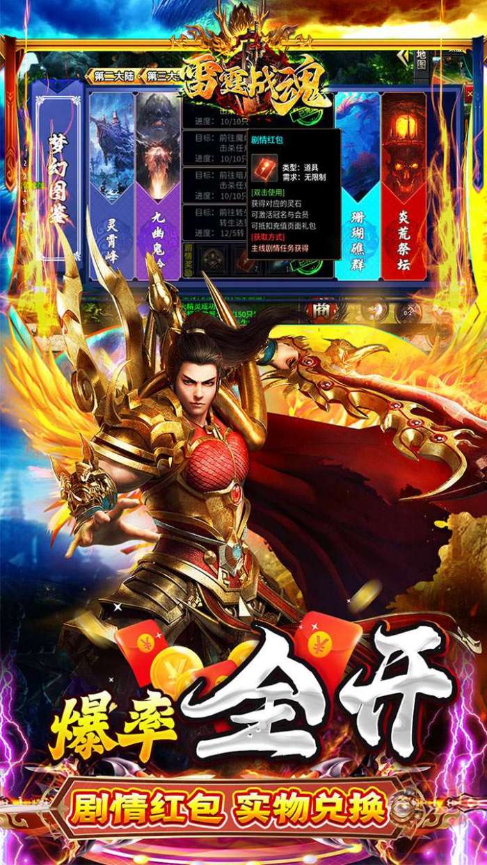 雷霆战魂（高爆悟空剧情沉默）图3