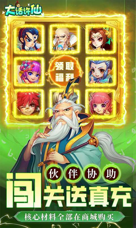 大话许仙（0.1折免费版）图5