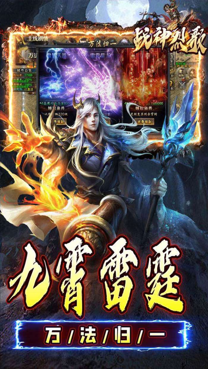 战神烈歌（万法专属神器）图4