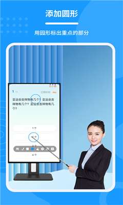 会议电子笔图1