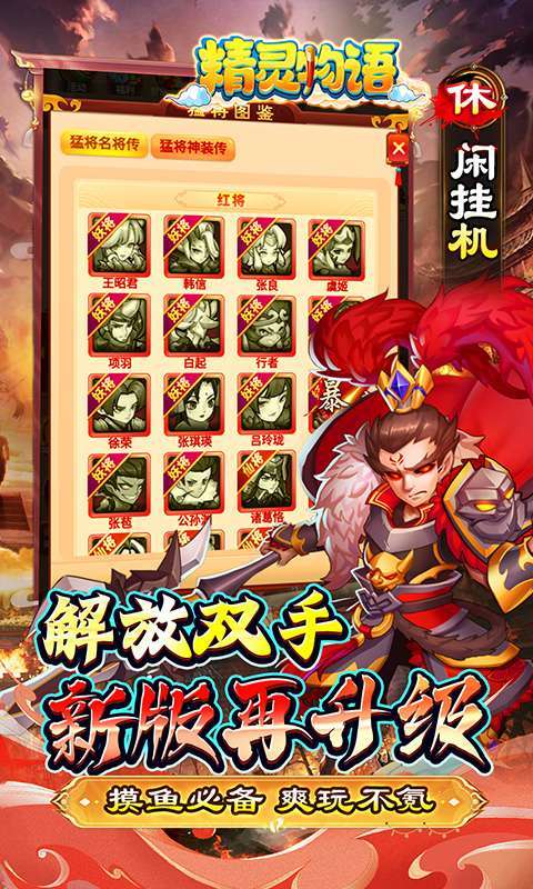 精灵物语(0.05折代金加强版)图4