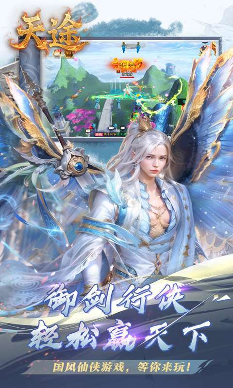 天途(0.05折纵横六界)图4