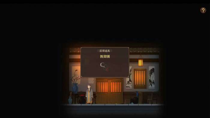 永夜长安图4