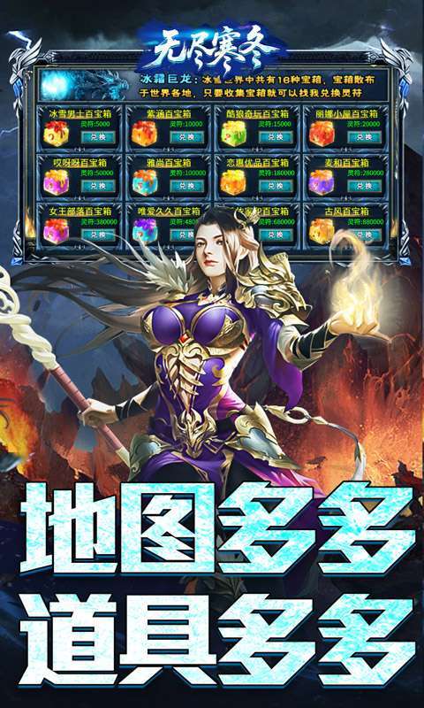 无尽寒冬(封神高爆专属)图4