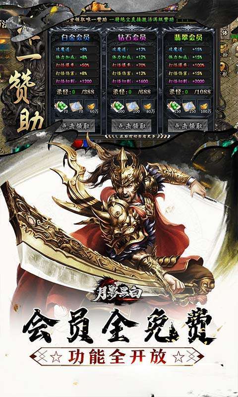 月影黑白(曦战沉默专属神器)图5