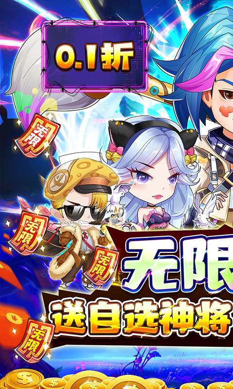 蜀境传说(0.1折高爆无限代金版)图1