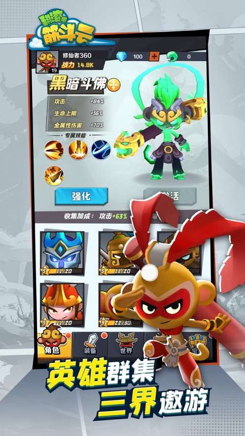翻滚吧筋斗云安卓版图2