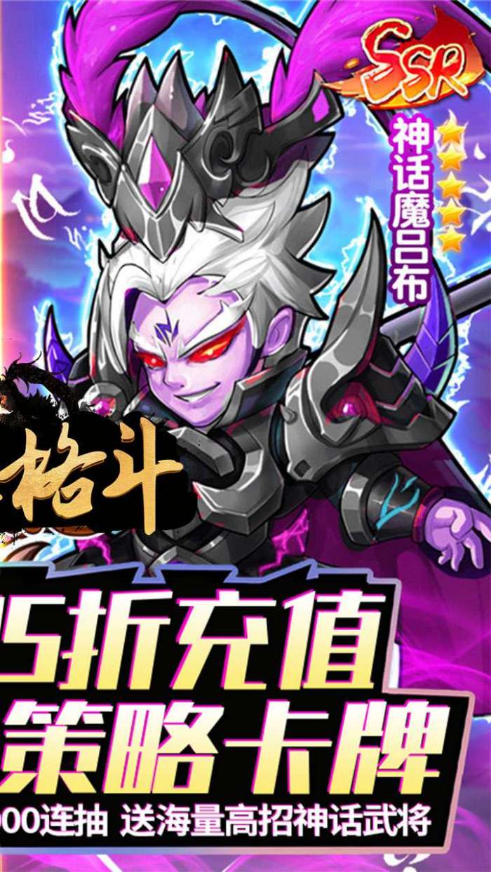 热血格斗（0.05折送传说伙伴）图2