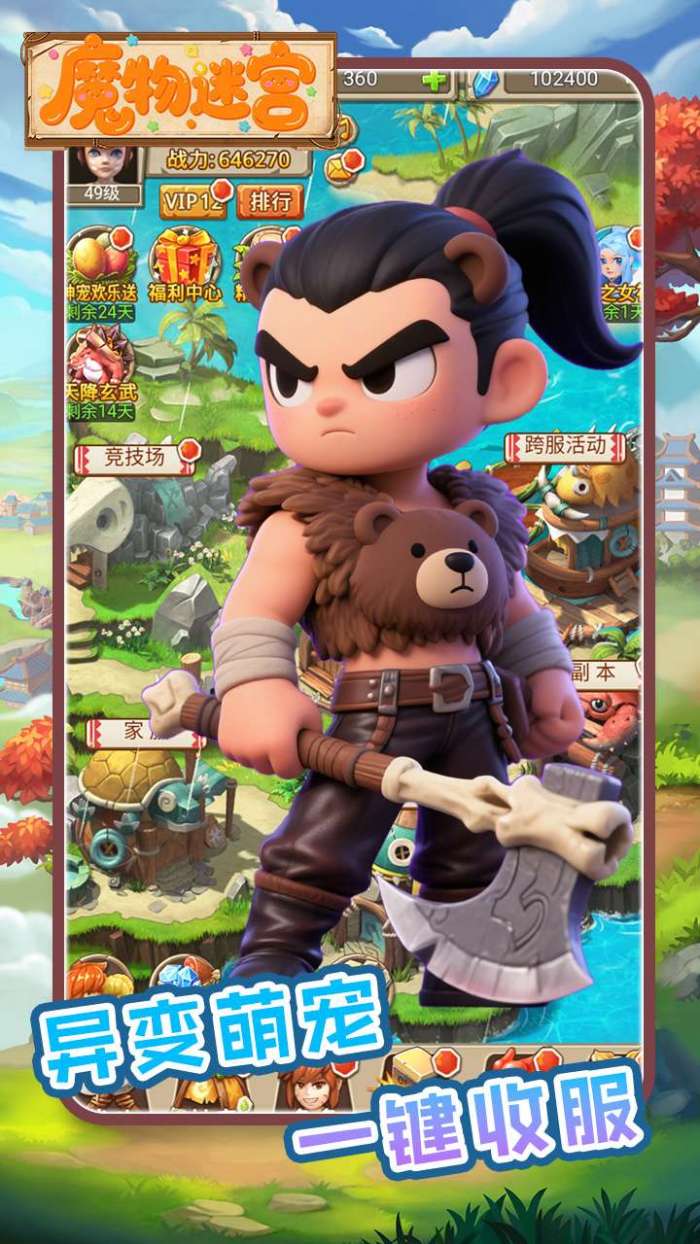 魔物迷宫（0.1折石器世界）图1