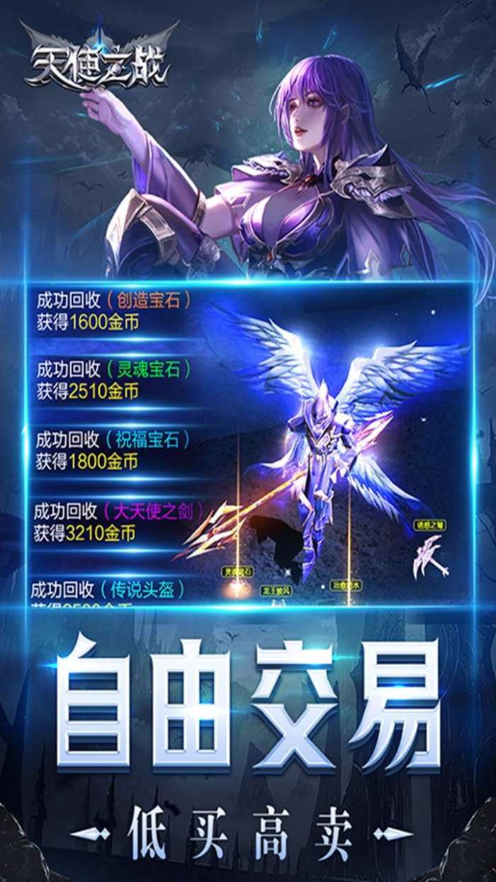 王者之心（天使之战）图3