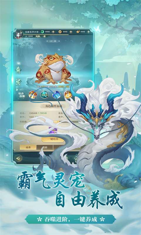 一代天骄(代金买断版)图5