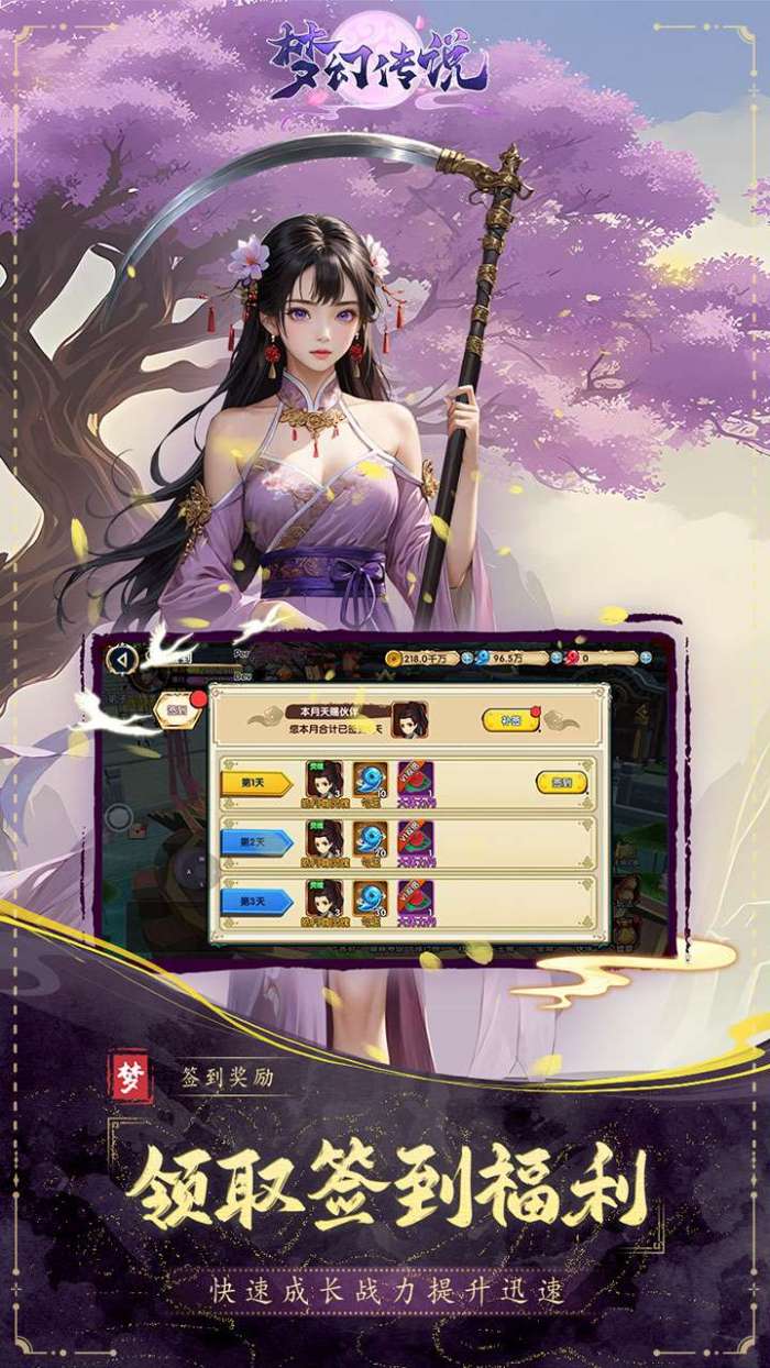 梦幻传说图2