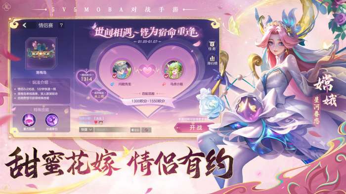 曙光英雄手游下载2024图5