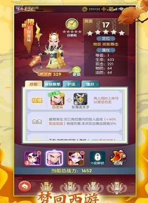 全民战鹰图3
