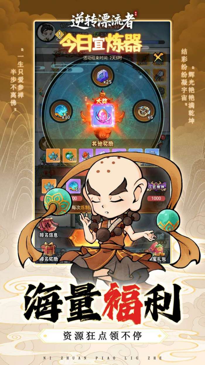 逆转漂流者（0.1折日送千元代金）图1