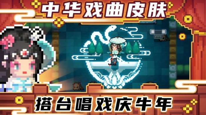 元气骑士3.3.5最新版2021图3