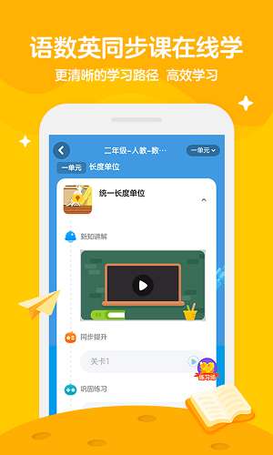 学而思轻课图1