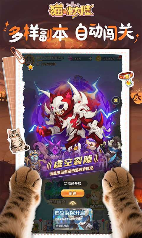 猫咪大陆（1折免费版）图3