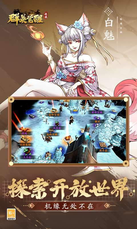 群英觉醒(0.1折)图2