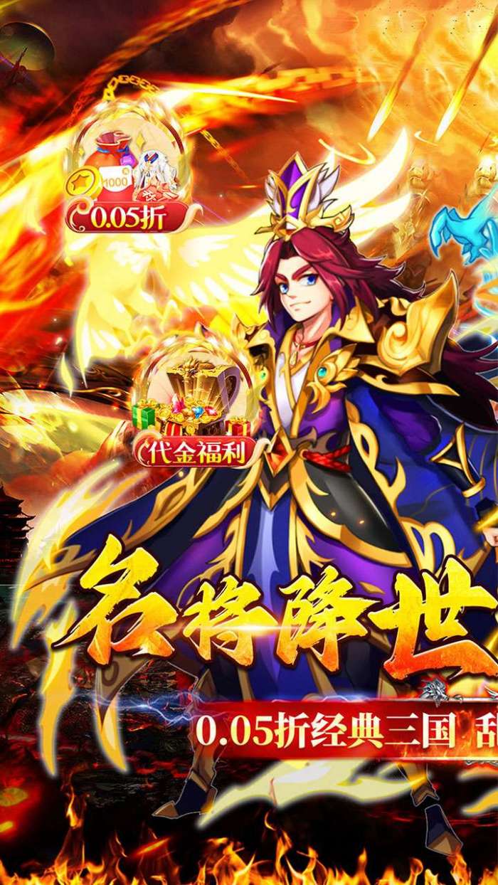 梦想英雄（千抽福利三国0.05）图1