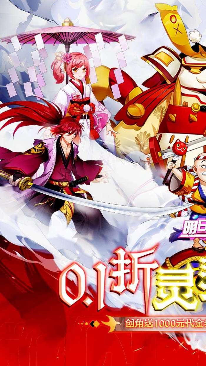 明日战姬（0.1折千金百抽版）图1