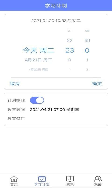博学英语题库APP下载最新版图3