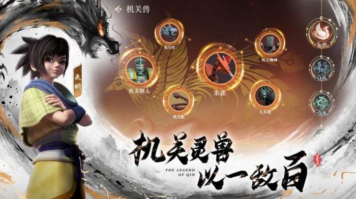 秦时明月沧海手游下载图2