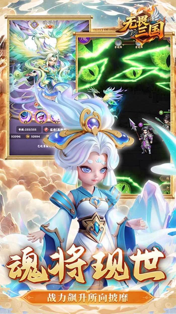 无畏三国（0.1折魂将现世）图5