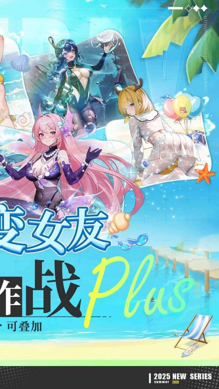 萌神战姬（0.1折送千抽十万充）图2