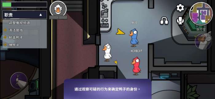 goosegooseduck2024最新版下载图3