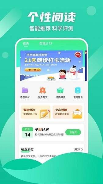 众享阅读图1