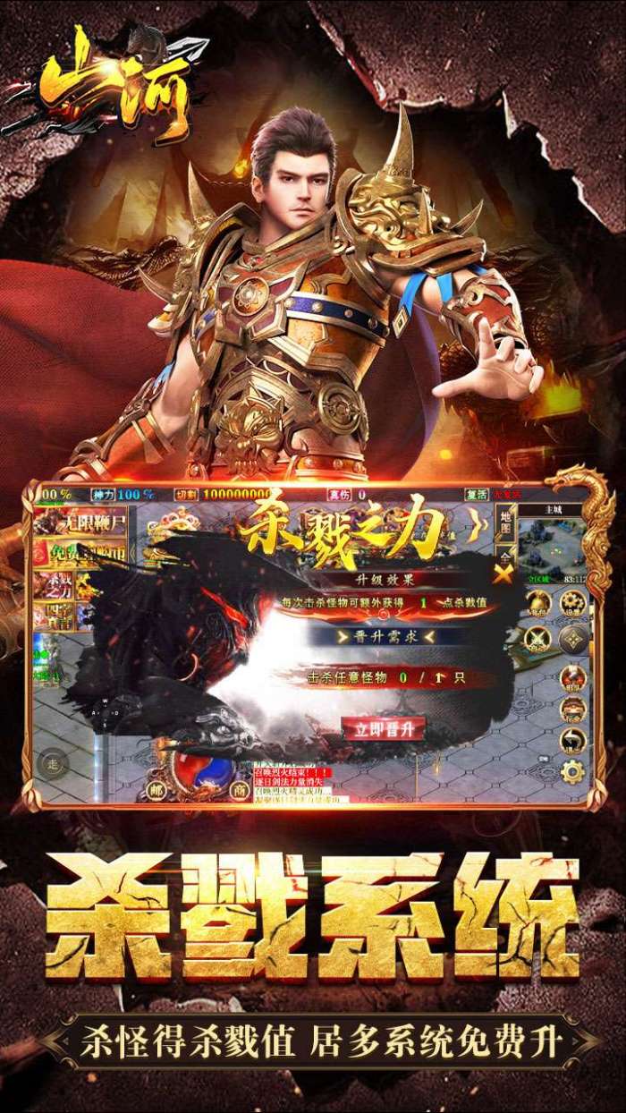 山河（神通万象超超变）图3