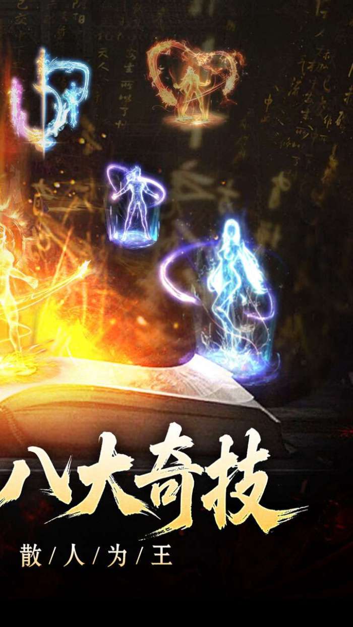 开天霸兵（契约奇门八技专属）图2
