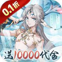 盖世豪侠(0.1折10000代金免费原版)