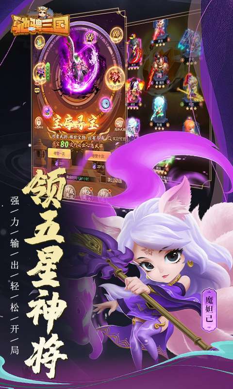 驰骋三国(0.1折送千元点券)图4