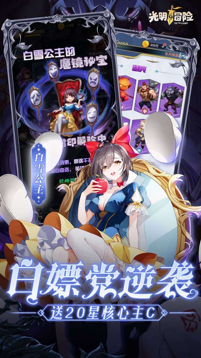 光明冒险（0.05折小红帽送代金）图4