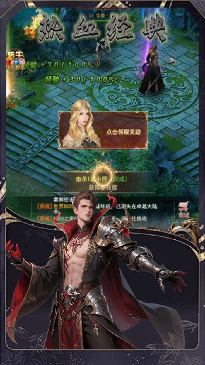 戮天之剑(0.1折炽裁天罚)图4